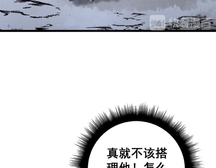 毒手巫医韩漫全集-第150话 旧相识无删减无遮挡章节图片 