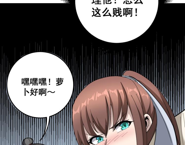 毒手巫医韩漫全集-第150话 旧相识无删减无遮挡章节图片 