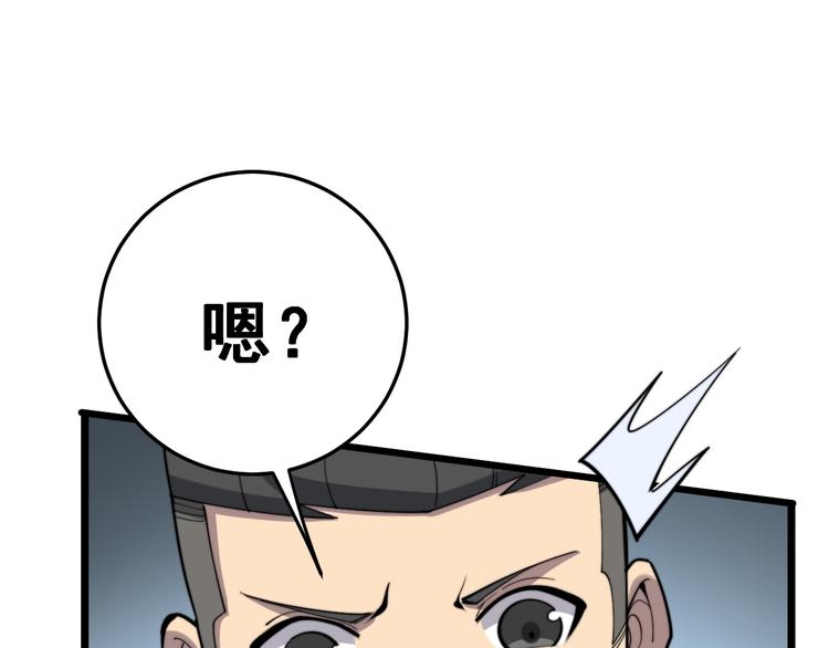 毒手巫医韩漫全集-第150话 旧相识无删减无遮挡章节图片 