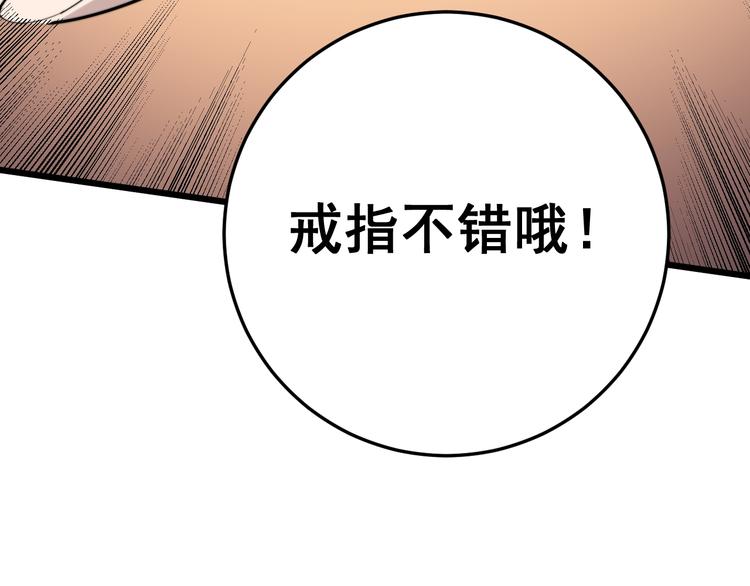 毒手巫医韩漫全集-第150话 旧相识无删减无遮挡章节图片 