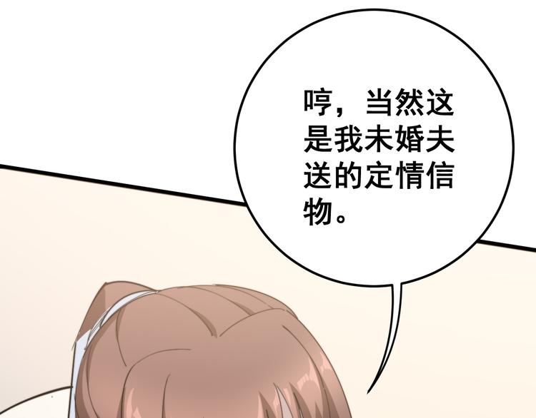 毒手巫医韩漫全集-第150话 旧相识无删减无遮挡章节图片 