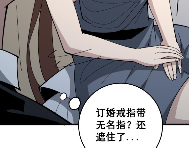毒手巫医韩漫全集-第150话 旧相识无删减无遮挡章节图片 
