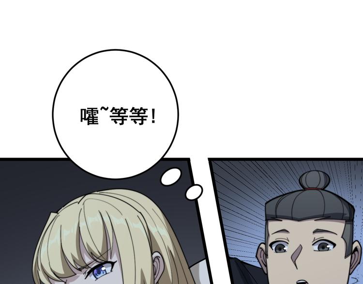 毒手巫医韩漫全集-第150话 旧相识无删减无遮挡章节图片 