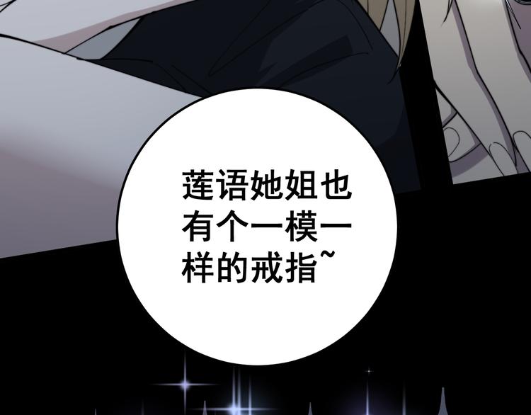 毒手巫医韩漫全集-第150话 旧相识无删减无遮挡章节图片 