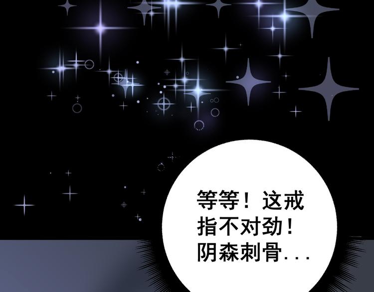 毒手巫医韩漫全集-第150话 旧相识无删减无遮挡章节图片 