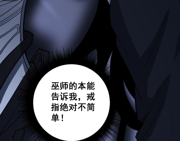 毒手巫医韩漫全集-第150话 旧相识无删减无遮挡章节图片 