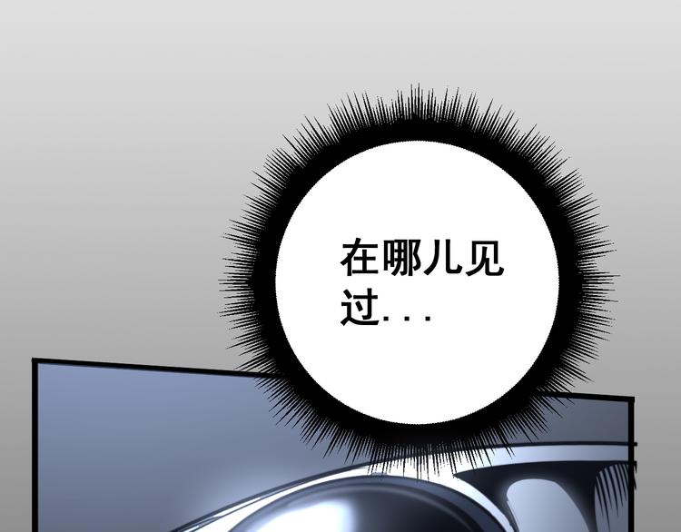 毒手巫医韩漫全集-第150话 旧相识无删减无遮挡章节图片 