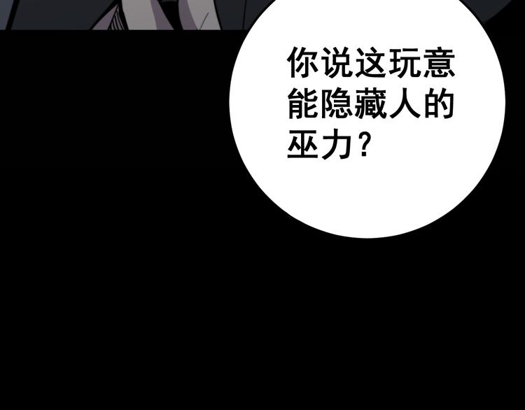 毒手巫医韩漫全集-第150话 旧相识无删减无遮挡章节图片 