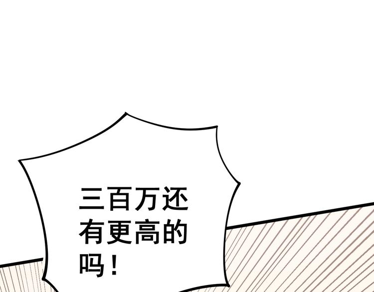 毒手巫医韩漫全集-第151话 十八层地狱无删减无遮挡章节图片 