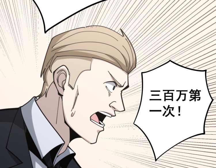 毒手巫医韩漫全集-第151话 十八层地狱无删减无遮挡章节图片 