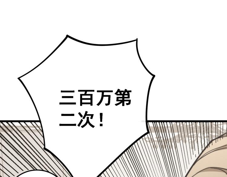 毒手巫医韩漫全集-第151话 十八层地狱无删减无遮挡章节图片 