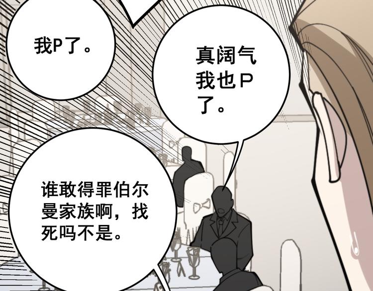 毒手巫医韩漫全集-第151话 十八层地狱无删减无遮挡章节图片 