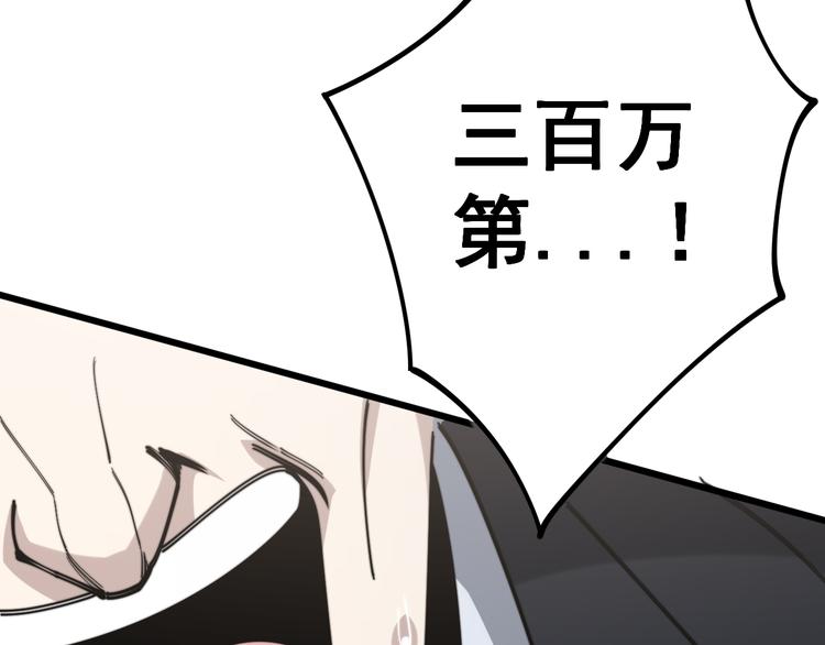 毒手巫医韩漫全集-第151话 十八层地狱无删减无遮挡章节图片 