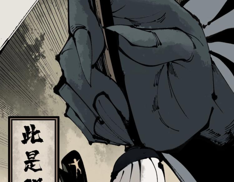 毒手巫医韩漫全集-第151话 十八层地狱无删减无遮挡章节图片 