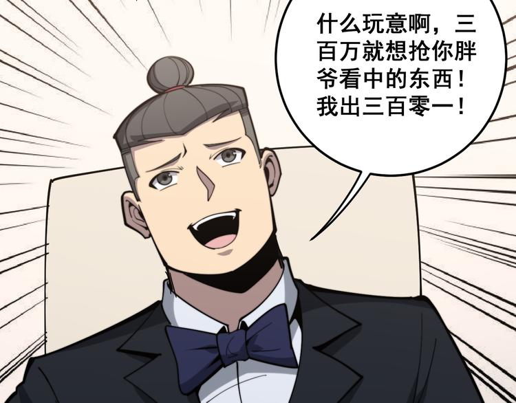 毒手巫医韩漫全集-第151话 十八层地狱无删减无遮挡章节图片 