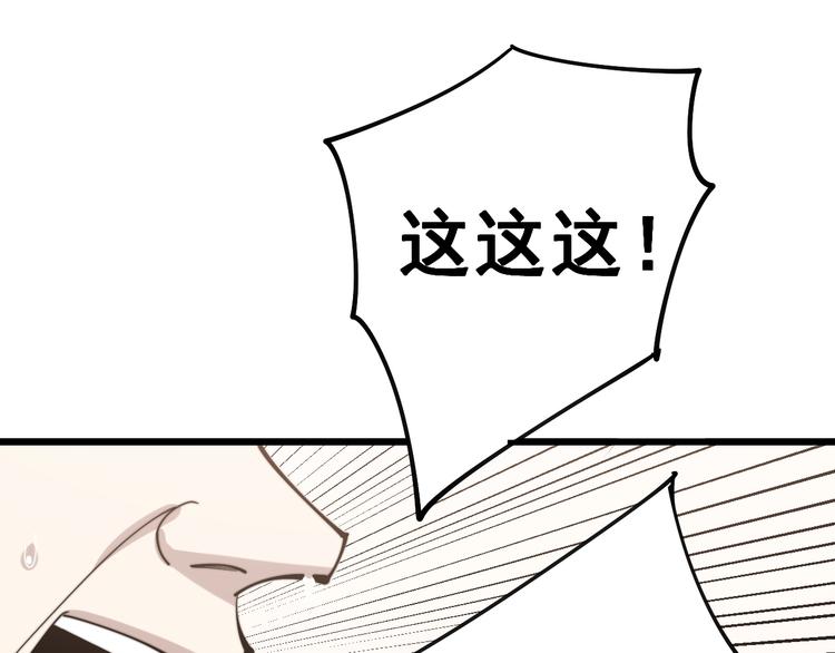 毒手巫医韩漫全集-第151话 十八层地狱无删减无遮挡章节图片 