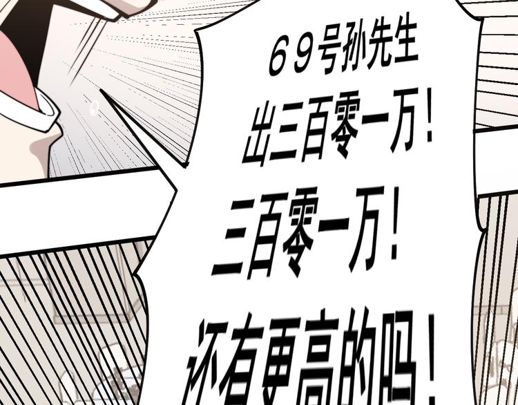 毒手巫医韩漫全集-第151话 十八层地狱无删减无遮挡章节图片 