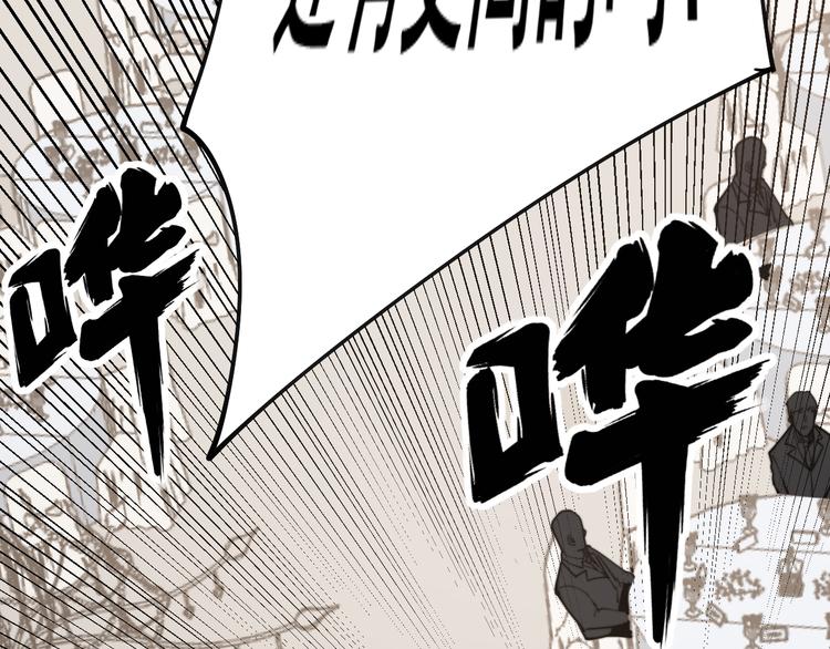 毒手巫医韩漫全集-第151话 十八层地狱无删减无遮挡章节图片 