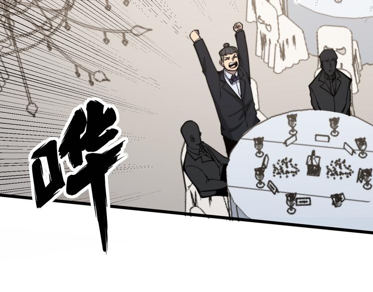 毒手巫医韩漫全集-第151话 十八层地狱无删减无遮挡章节图片 