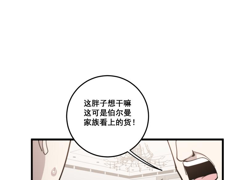 毒手巫医韩漫全集-第151话 十八层地狱无删减无遮挡章节图片 