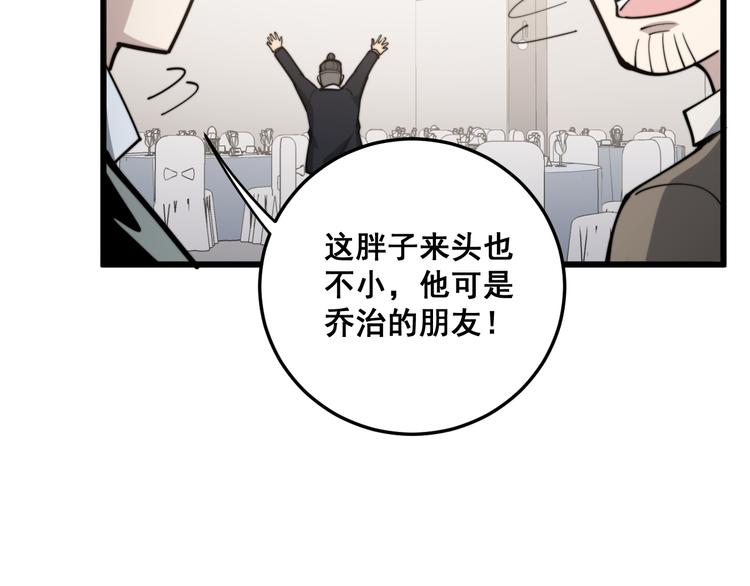 毒手巫医韩漫全集-第151话 十八层地狱无删减无遮挡章节图片 
