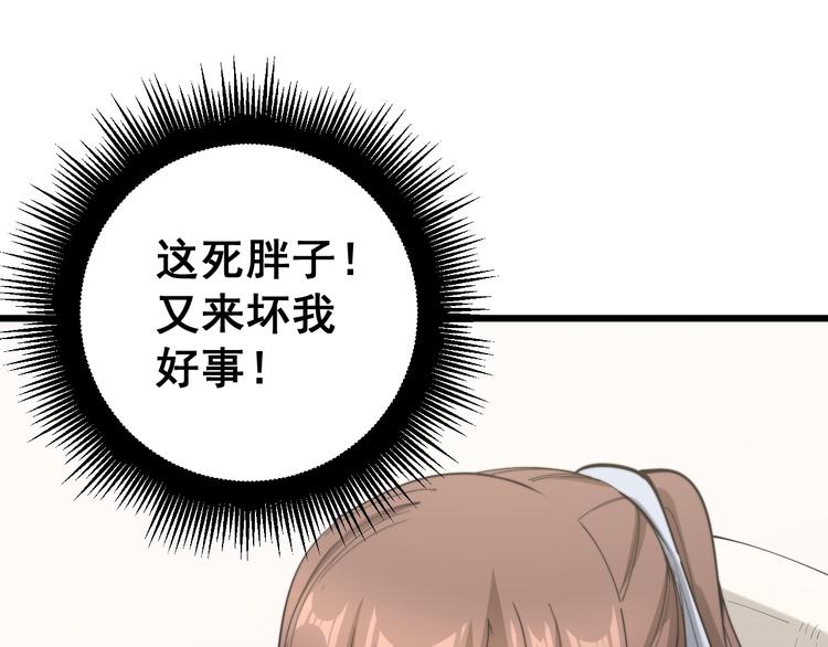 毒手巫医韩漫全集-第151话 十八层地狱无删减无遮挡章节图片 
