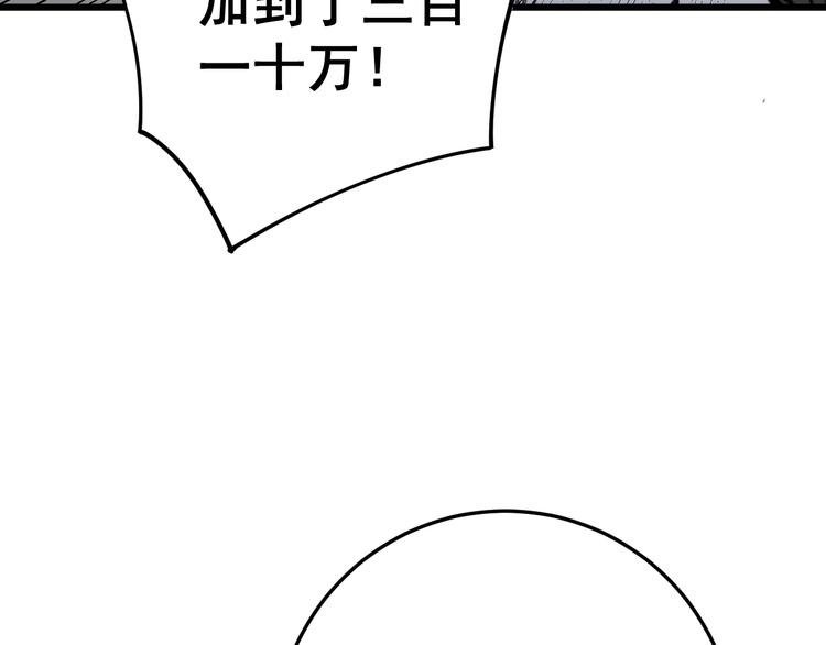 毒手巫医韩漫全集-第151话 十八层地狱无删减无遮挡章节图片 