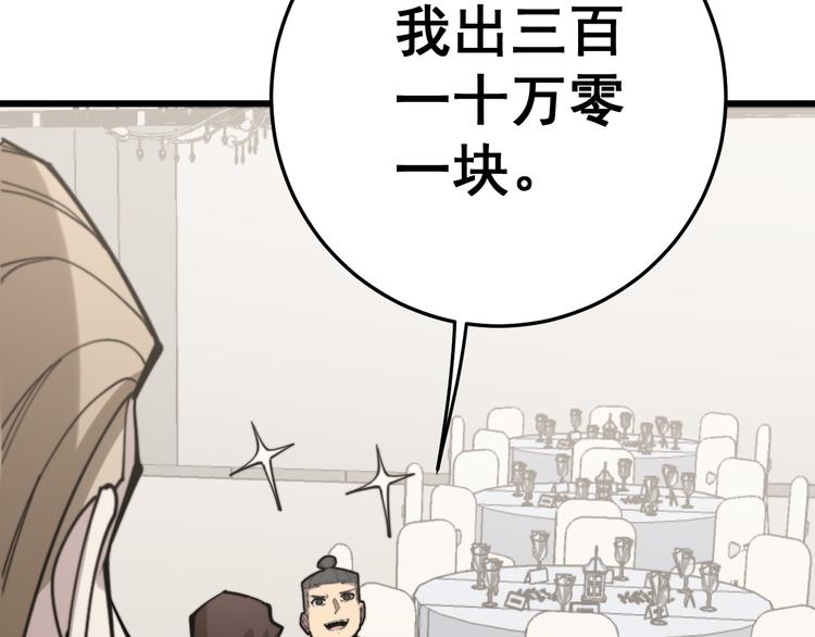 毒手巫医韩漫全集-第151话 十八层地狱无删减无遮挡章节图片 