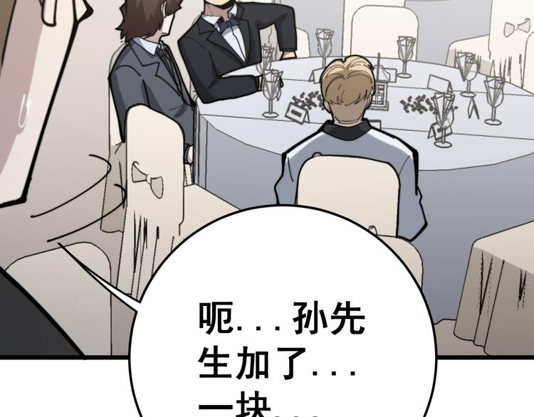 毒手巫医韩漫全集-第151话 十八层地狱无删减无遮挡章节图片 