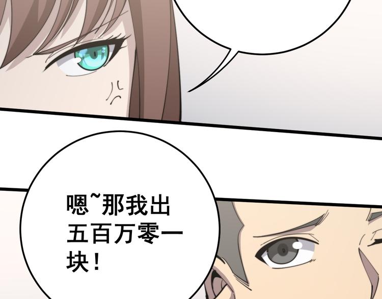 毒手巫医韩漫全集-第151话 十八层地狱无删减无遮挡章节图片 