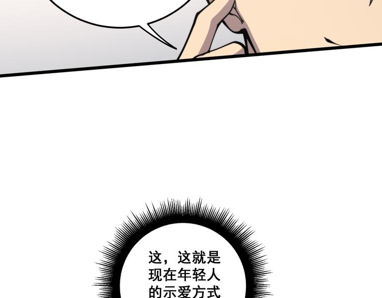毒手巫医韩漫全集-第151话 十八层地狱无删减无遮挡章节图片 