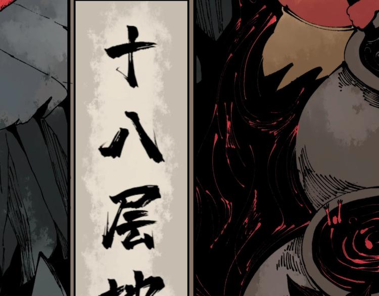 毒手巫医韩漫全集-第151话 十八层地狱无删减无遮挡章节图片 