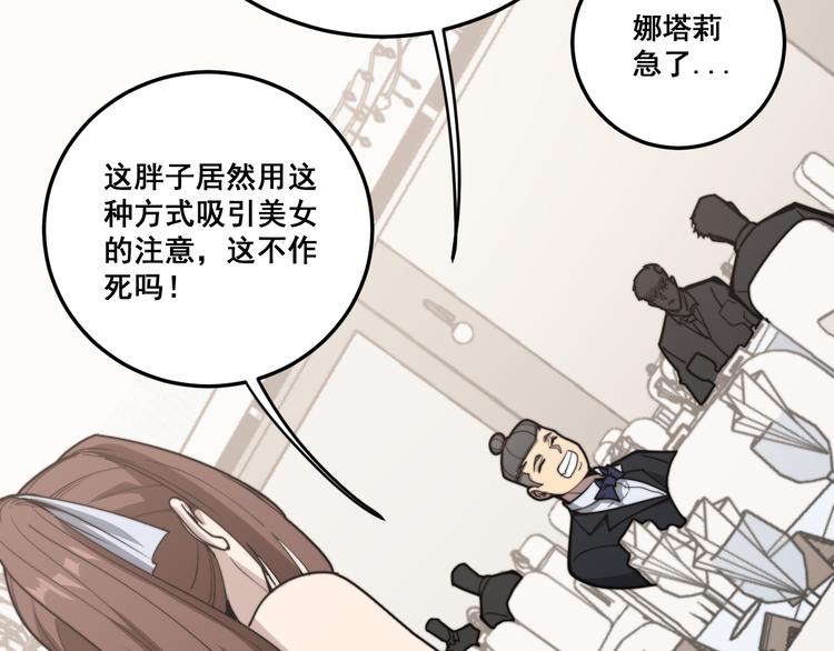 毒手巫医韩漫全集-第151话 十八层地狱无删减无遮挡章节图片 