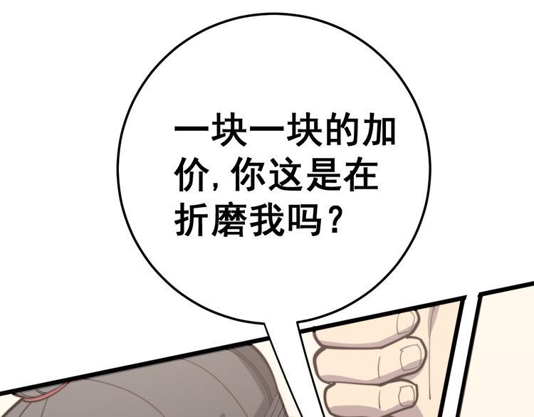 毒手巫医韩漫全集-第151话 十八层地狱无删减无遮挡章节图片 