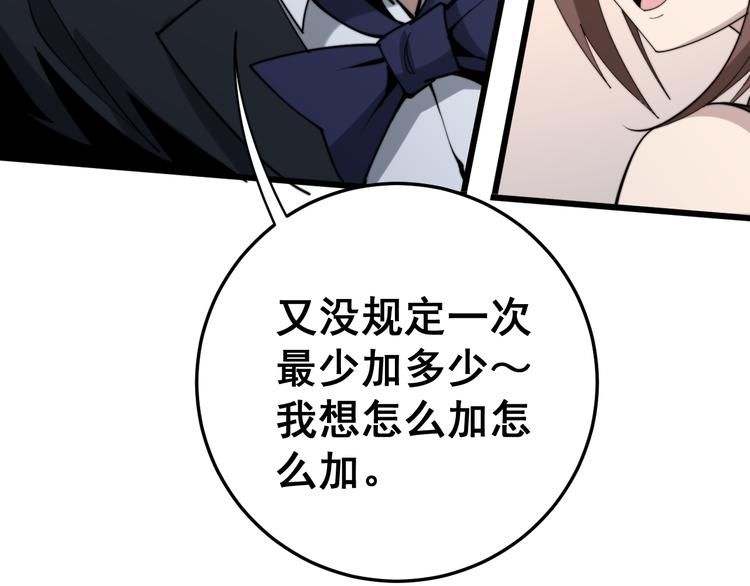 毒手巫医韩漫全集-第151话 十八层地狱无删减无遮挡章节图片 