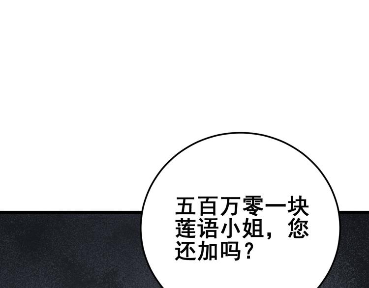 毒手巫医韩漫全集-第151话 十八层地狱无删减无遮挡章节图片 