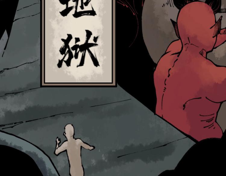 毒手巫医韩漫全集-第151话 十八层地狱无删减无遮挡章节图片 
