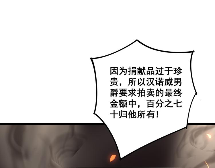 毒手巫医韩漫全集-第151话 十八层地狱无删减无遮挡章节图片 