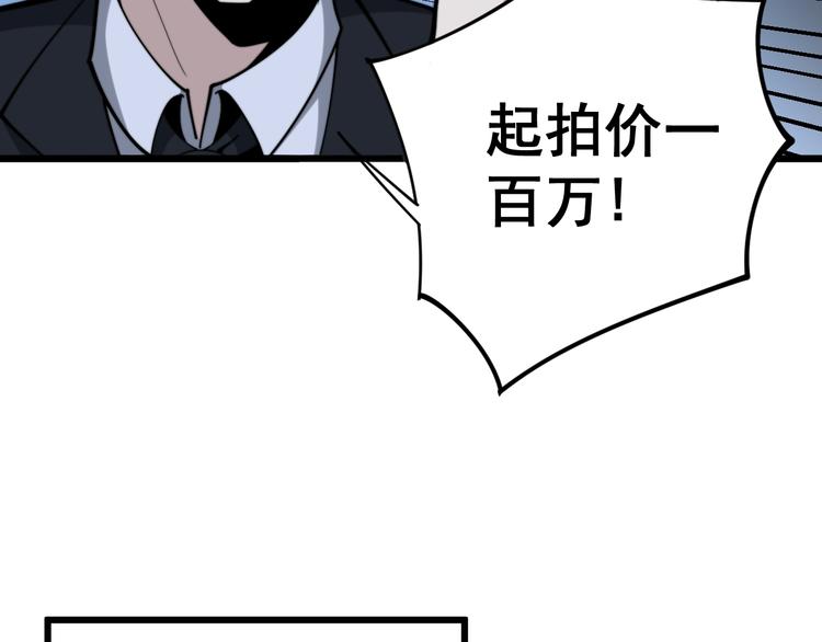 毒手巫医韩漫全集-第151话 十八层地狱无删减无遮挡章节图片 