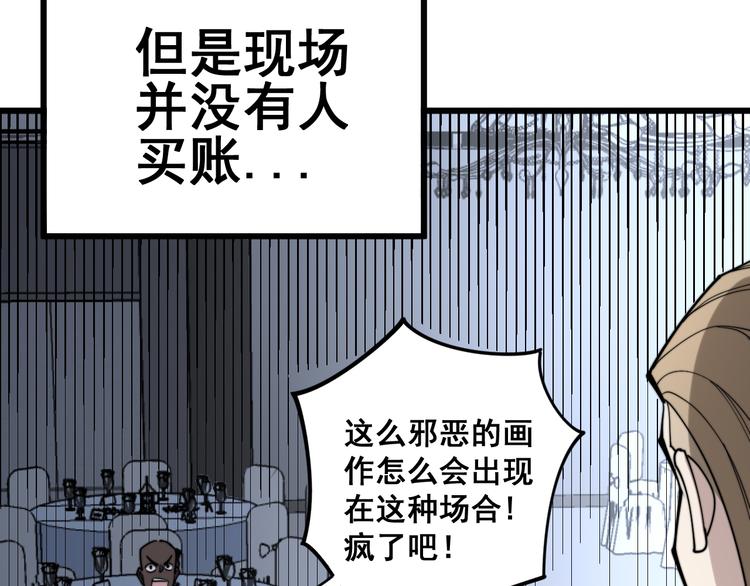 毒手巫医韩漫全集-第151话 十八层地狱无删减无遮挡章节图片 
