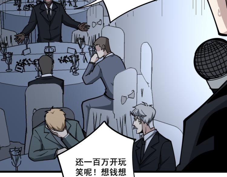 毒手巫医韩漫全集-第151话 十八层地狱无删减无遮挡章节图片 