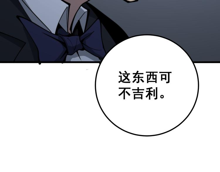 毒手巫医韩漫全集-第151话 十八层地狱无删减无遮挡章节图片 