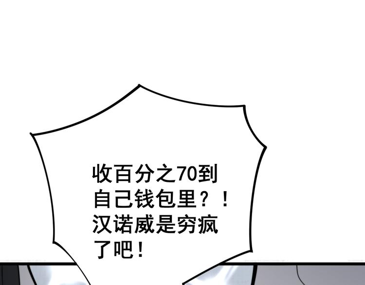 毒手巫医韩漫全集-第151话 十八层地狱无删减无遮挡章节图片 
