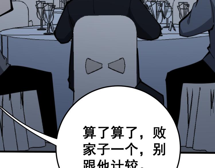 毒手巫医韩漫全集-第151话 十八层地狱无删减无遮挡章节图片 