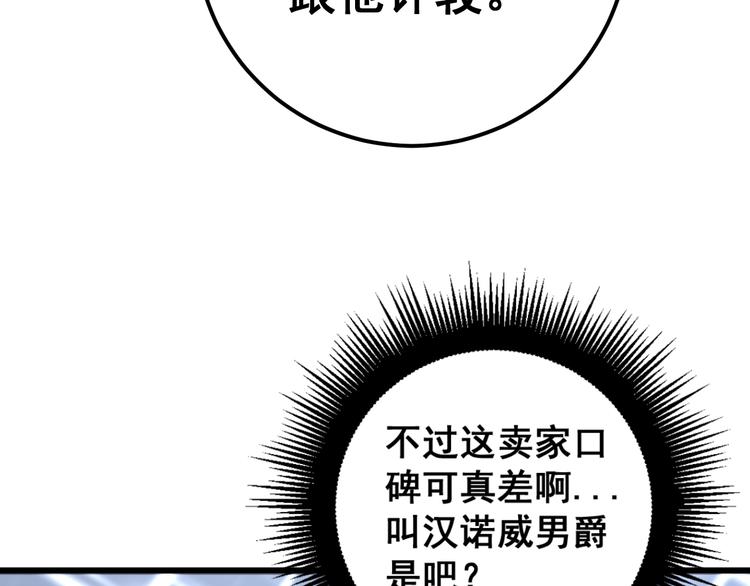 毒手巫医韩漫全集-第151话 十八层地狱无删减无遮挡章节图片 
