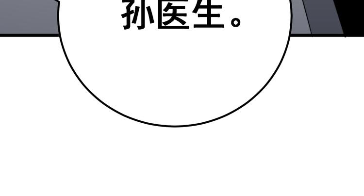 毒手巫医韩漫全集-第151话 十八层地狱无删减无遮挡章节图片 