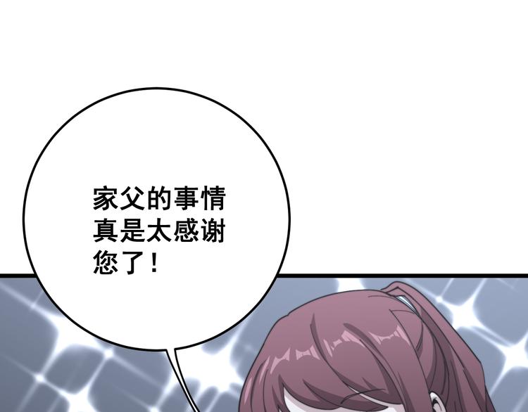 毒手巫医韩漫全集-第151话 十八层地狱无删减无遮挡章节图片 