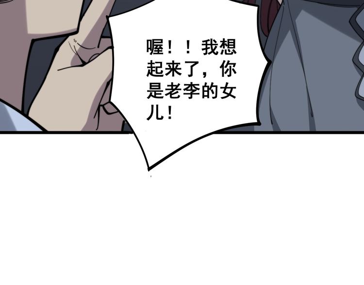 毒手巫医韩漫全集-第151话 十八层地狱无删减无遮挡章节图片 