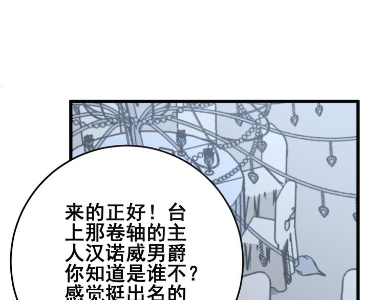 毒手巫医韩漫全集-第151话 十八层地狱无删减无遮挡章节图片 