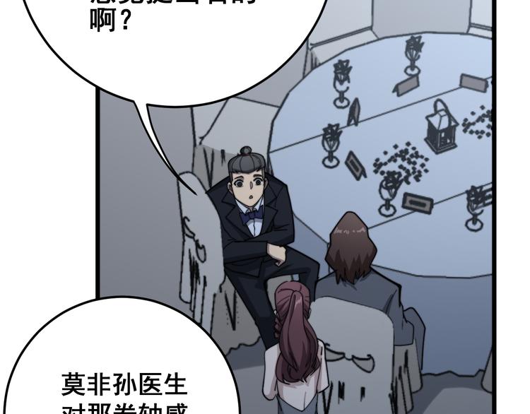 毒手巫医韩漫全集-第151话 十八层地狱无删减无遮挡章节图片 